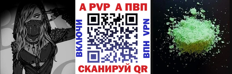 Купить закладки  Мамадыш  A PVP Crystall 