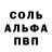 Alpha PVP кристаллы _v_kamentah