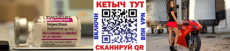 Купить закладки  Мамадыш  Кетамин ketamine 