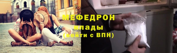 мефедрон VHQ Бородино