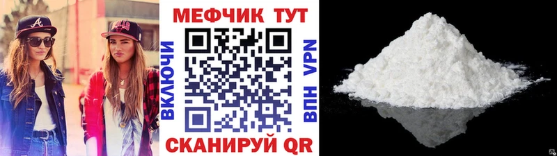 Меф мяу мяу  Мамадыш 