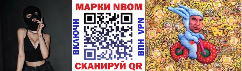 Купить  Мамадыш  Марки NBOMe 1,5мг 